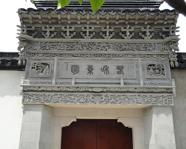 門樓